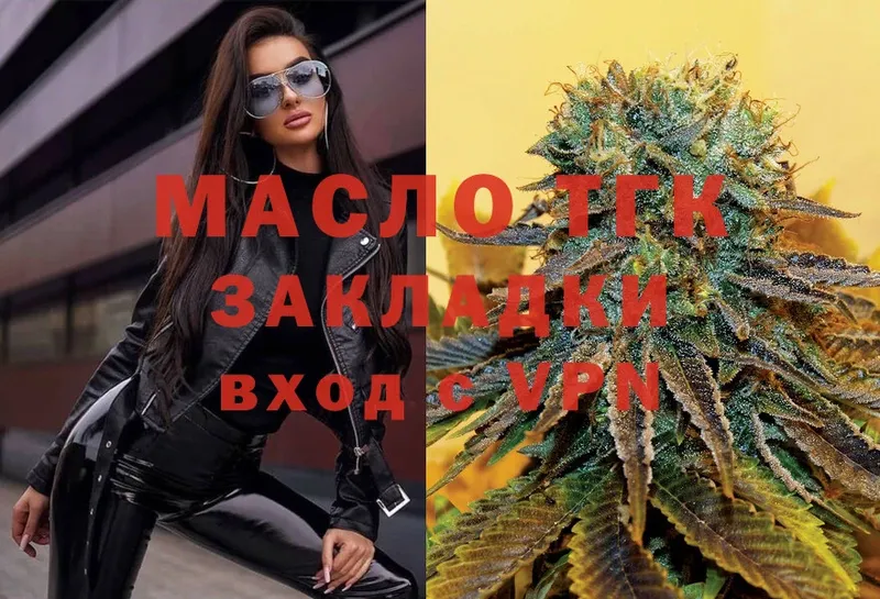 блэк спрут tor  магазин    Лаишево  ТГК THC oil 